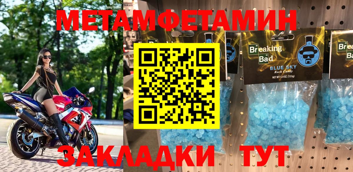 Amphetamine Розовый Томск