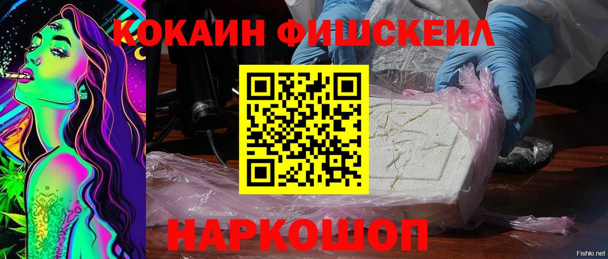 Томск  COCAIN Боливия  КОКАИН  КОКАИН Columbia  Вход с VPN 