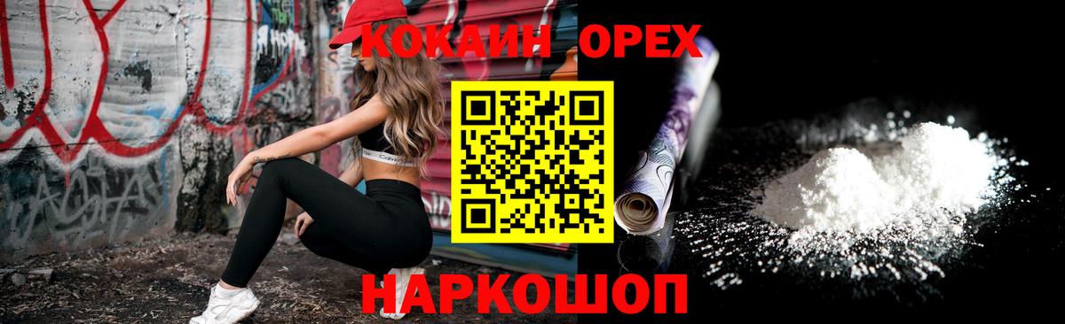 КОКАИН 98% Томск