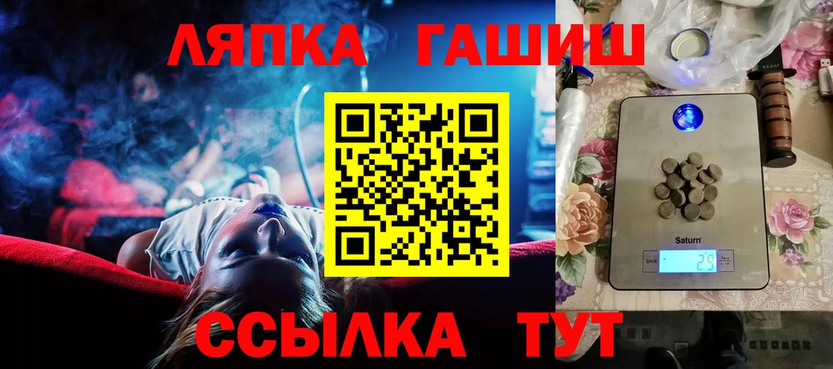 Гашиш Cannabis  Вход с VPN  ГАШИШ hashish  ГАШ  Томск 