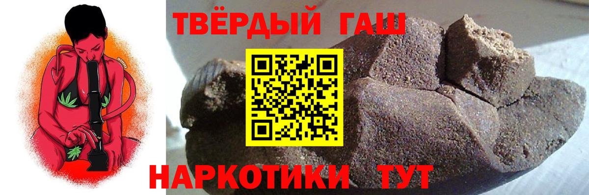 Гашиш 40% ТГК Томск