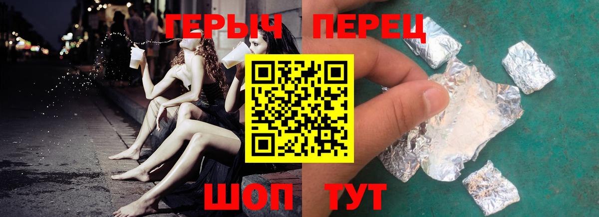 ГЕРОИН  ГЕРОИН Heroin  Вход с VPN  Томск 