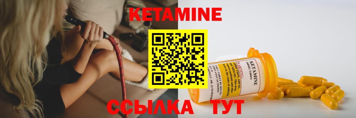 Кетамин ketamine Томск