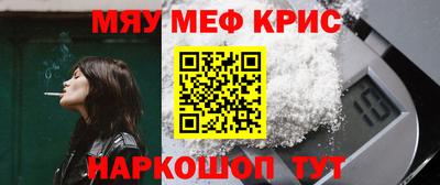 меф Малоярославец