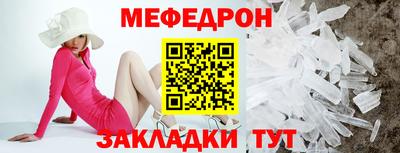 меф Малоярославец
