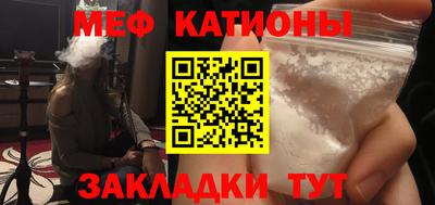 меф Малоярославец