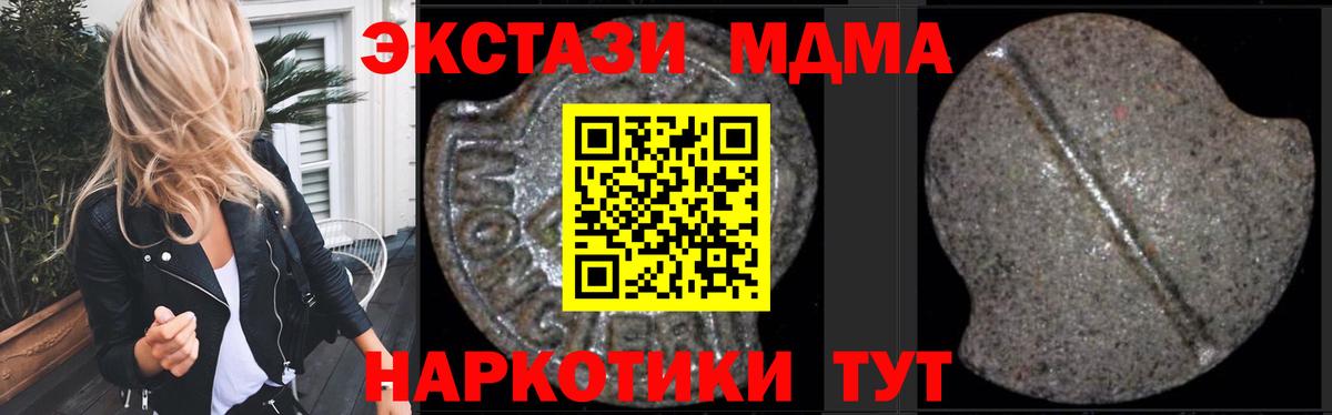 Томск  МДМА crystal  MDMA crystal  Вход с VPN 