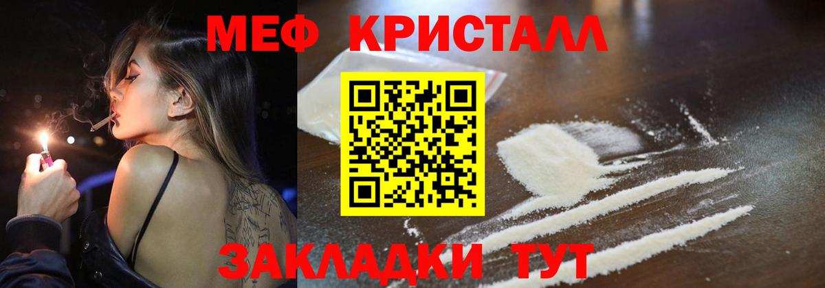 Мефедрон mephedrone  МЕФ  Мефедрон  Вход с VPN  где купить наркоту  Томск 