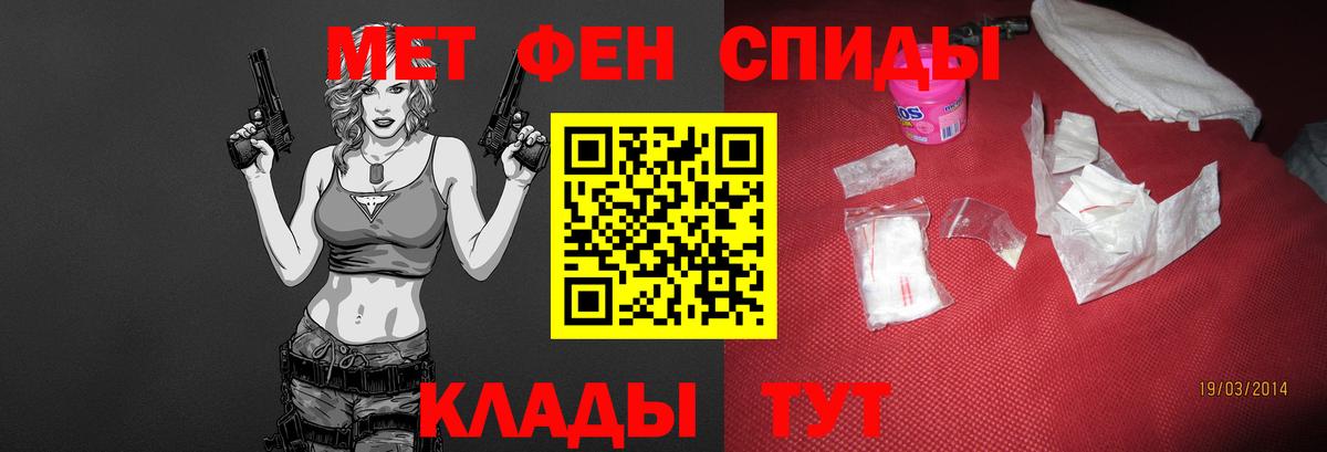Метамфетамин винт Томск